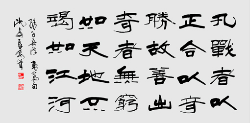 沈安良毛笔作品1
