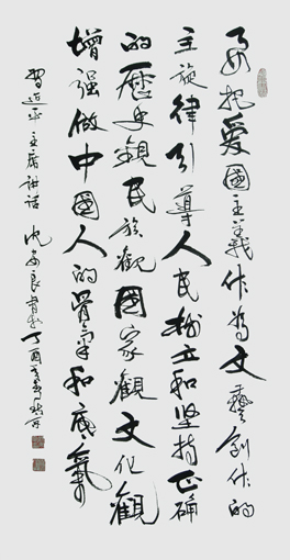 沈安良毛笔作品2