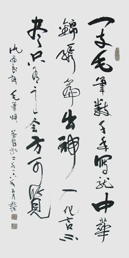 沈安良毛笔作品3
