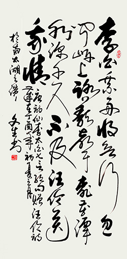 石文生书法作品《李白诗-赠汪伦》