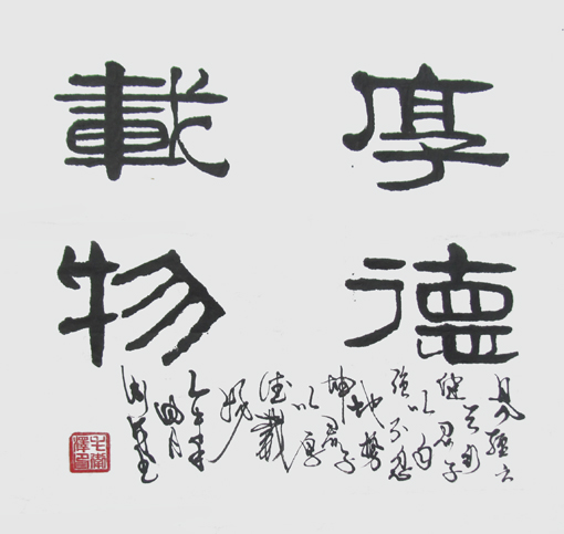 毛卫泽作品2