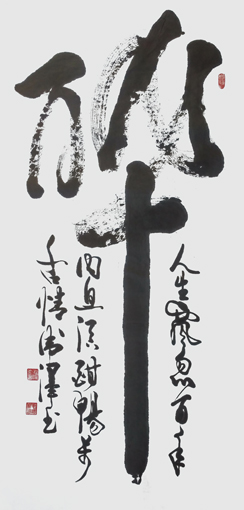 毛卫泽作品3