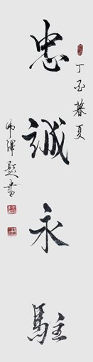毛卫泽作品6