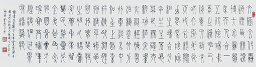毛卫泽作品8