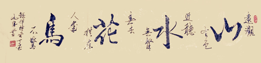 毛卫泽作品10