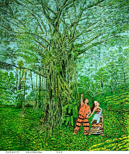 《情恋榕树下》61×73cm