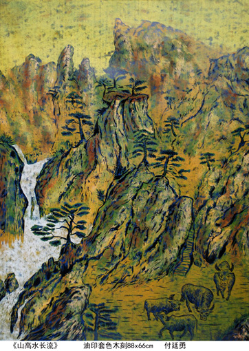 《山高水长流》88×66cm