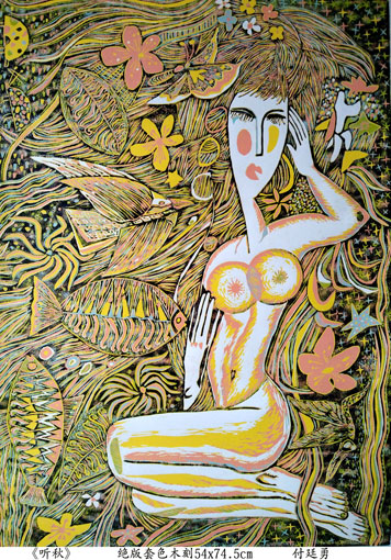 《听秋》54×74.5cm