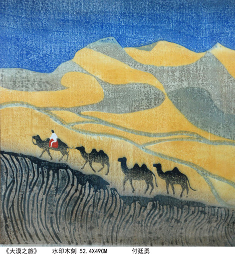 《大漠之旅》52.4×49cm
