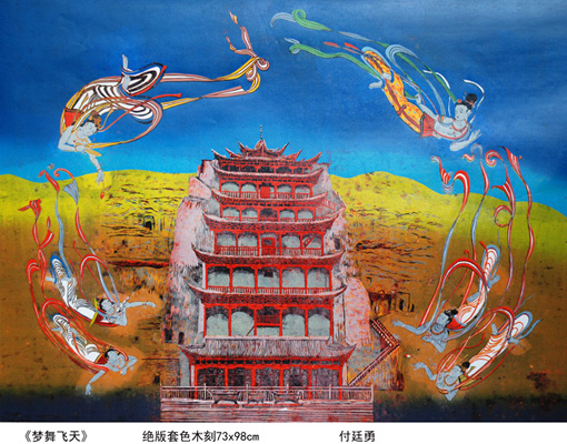 《梦舞飞天》73×98cm