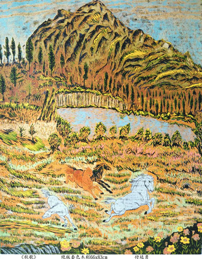 《秋歌》66×83cm