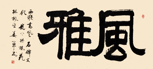 姜军作品3