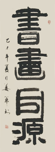 姜军作品6