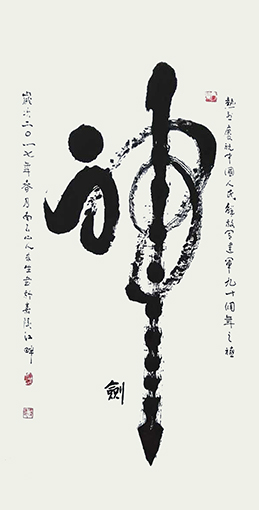 王友生作品2