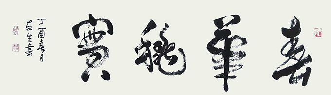 王友生作品3