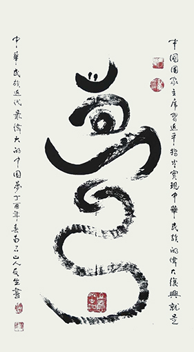 王友生作品4