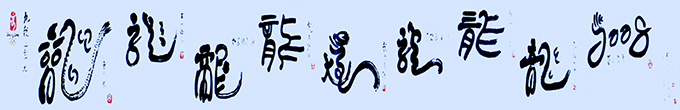 王友生作品10