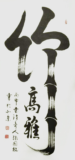 张国航作品9