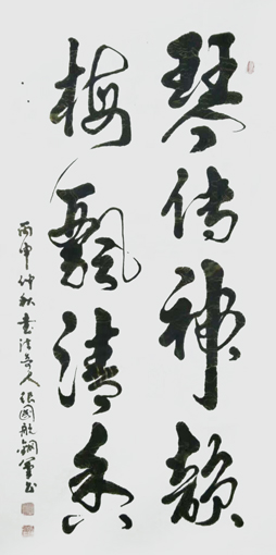 张国航作品2