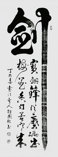 张国航作品7