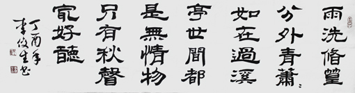 李俊生作品8