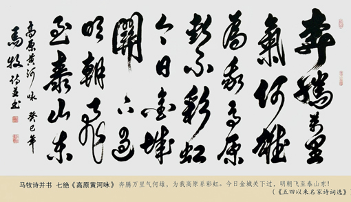 马牧作品1
