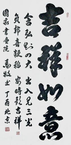 马牧作品2
