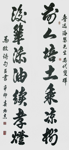 马牧作品5
