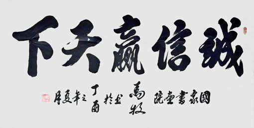 马牧作品10