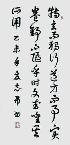 沈志昂作品4