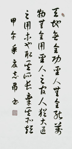沈志昂作品5