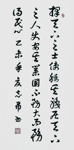沈志昂作品6