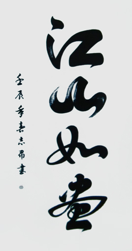 沈志昂作品7