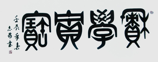 沈志昂作品8
