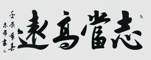 沈志昂作品9