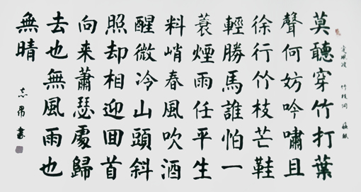 沈志昂作品10