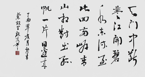 孙启友作品2