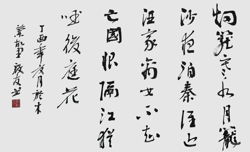 孙启友作品4