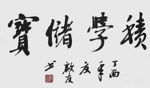 孙启友作品6