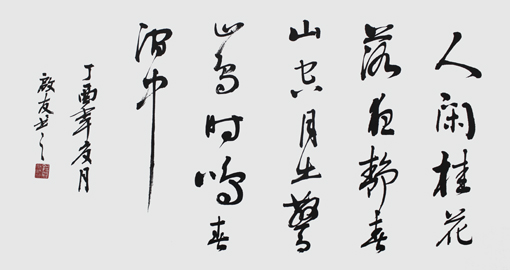 孙启友作品7