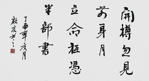孙启友作品8