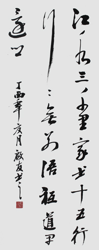 孙启友作品9