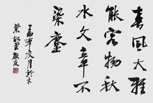 孙启友作品10