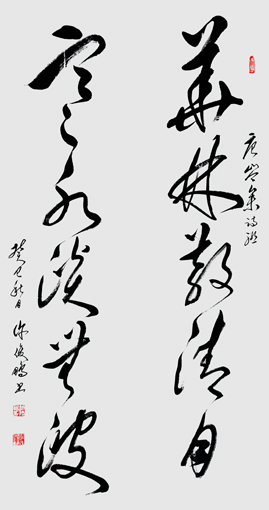 唐岑参诗联-草书对联-138cm×35cm×2-2013-华林散清月，寒水淡无波。