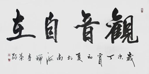 叶刚作品2
