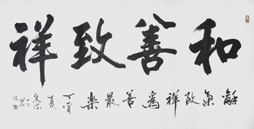 叶刚作品3