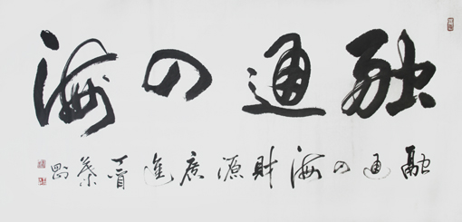 叶刚作品4