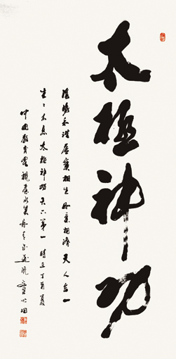 童心田作品1