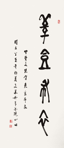 童心田作品2