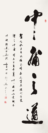 童心田作品3